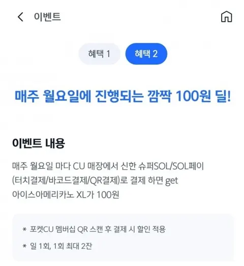 겟커피 XL 2잔까지 잔당 100원