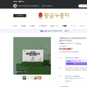 정승쌀 황금누룽지 1kg 23% 할인 24,000원