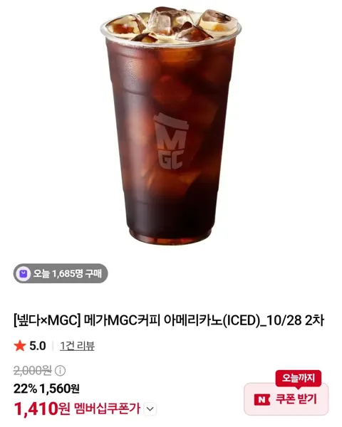 메가MGC커피 아메리카노(ICED)_10/28 2차