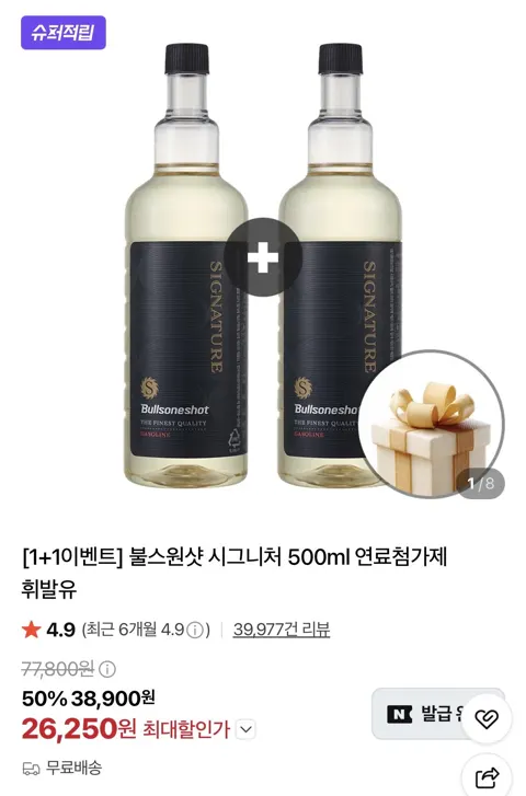 불스원샷 시그니처 500ml 1+1