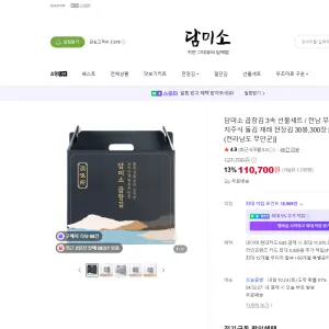 담미소 곱창김 선물세트 30봉 110,700원