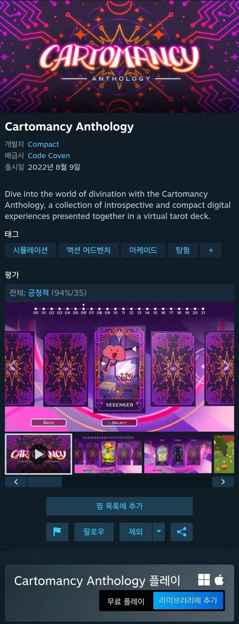 Cartomancy Anthology (무료/무료)