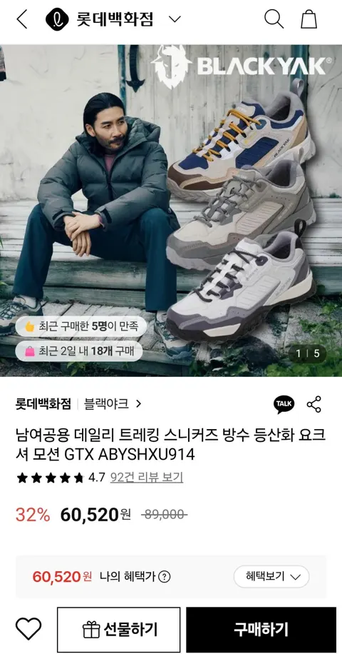 블랙야크 남녀공용 데일리 트레킹 스니커즈 모션 GTX (60,520원/무배)