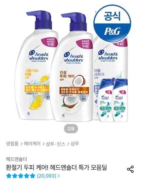 헤드앤숄더 800ml 850ml 3개 + 미니샴푸 2개 (23,569원/무료)