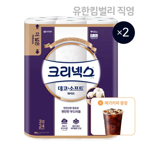 크리넥스 데코&소프트 와이드 화이트 33m 24롤 2팩 + 메가커피 기프티콘