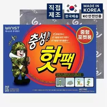 충성핫팩 100g 30매(10,146), 히트포스 160g 30매(10,604원)/무료