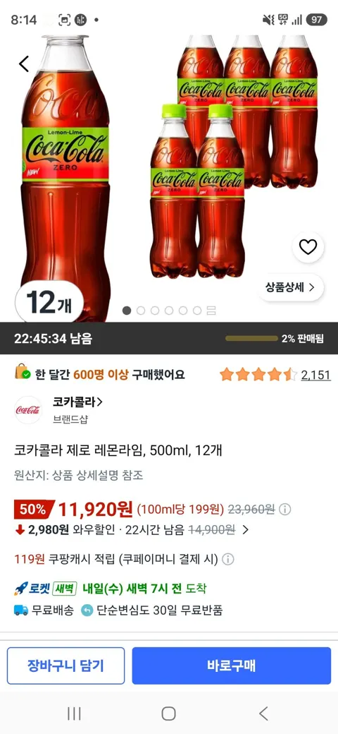 코카콜라 제로 레몬라임, 500ml, 12개
