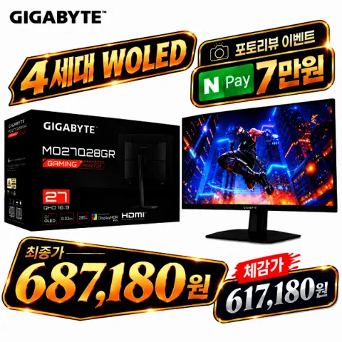 기가바이트 MO27Q28GR 280Hz 피벗 게이밍 모니터