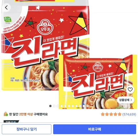 오뚜기 진라면 매운맛 120g, 5개, (5개입 X 1팩 X 1개)