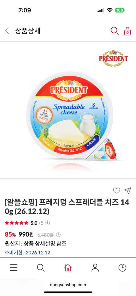 프레지덩 스프레더블 치즈 140g 990원 소비기한: ...