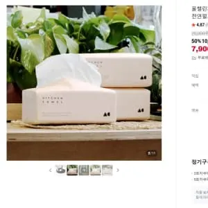 올챌린지 3겹 뽑아쓰는 키친타올 100매 9개 (7,900원)
