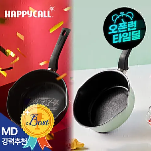 해피콜 플렉스팬 IH 와이드 인덕션 후라이팬 20/22cm