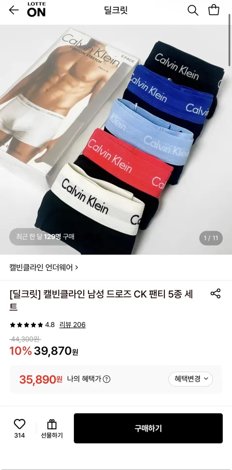 CK 남성 드로즈 5종 세트 35,890원(무배)