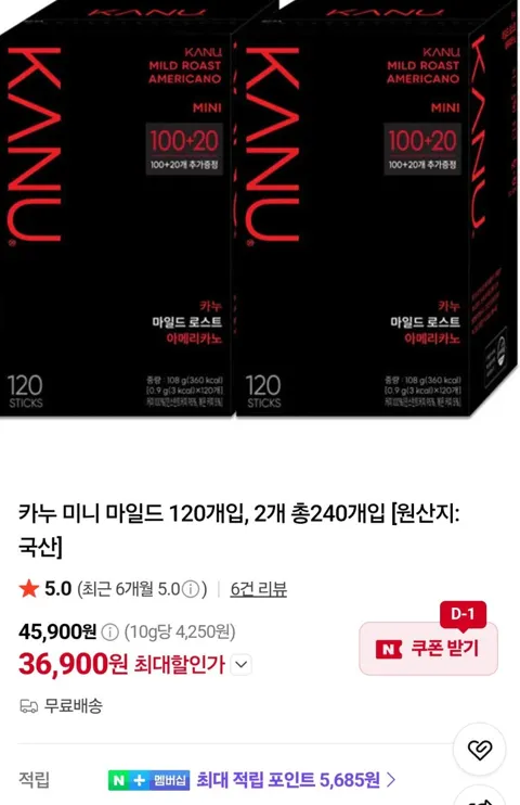 카누 미니 마일드 120개입, 2개 총240개입