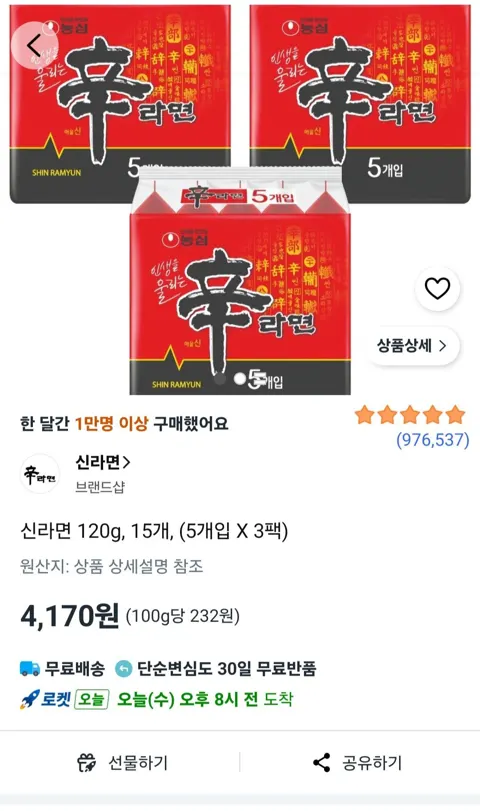신라면 120g, 15개, (5개입 X 3팩)