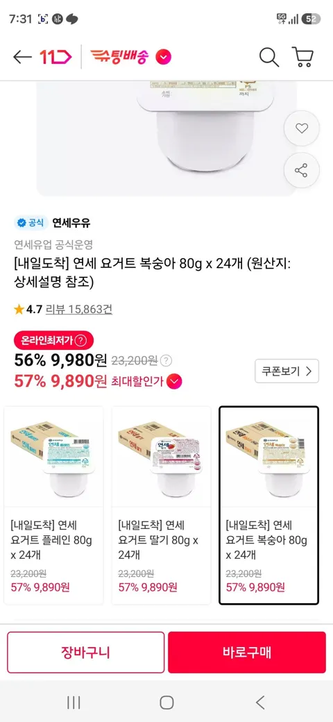 연세요거트 24개