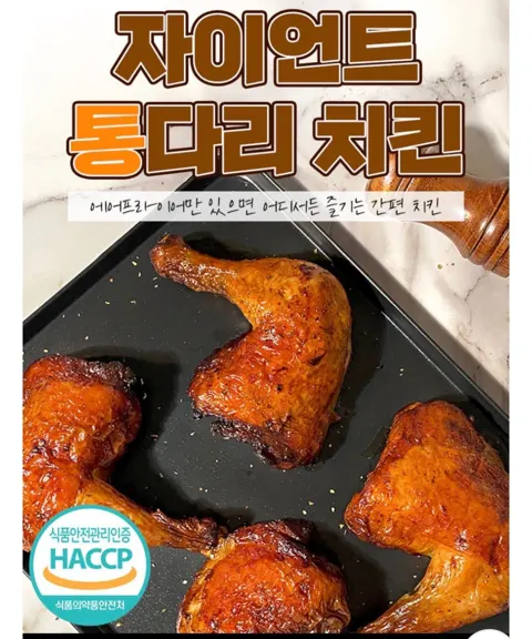 자이언트통다리 1.2kg 네멤무배
