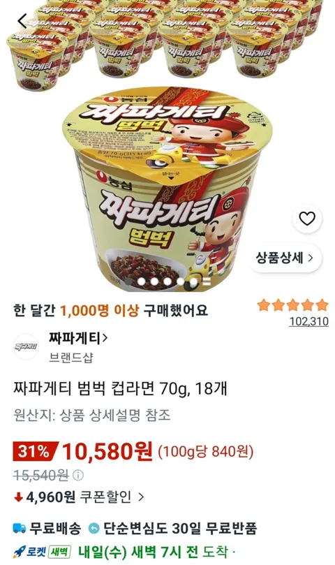 짜파게티 범벅 컵라면 70g, 18개