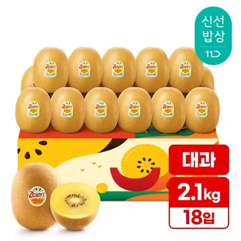 제스프리 썬 골드키위 18개입 총2.1kg내외 (15,960원/무료)