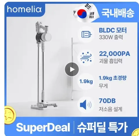 핸디스틱 무선청소기(2.4만) BLDC 무선청소기+클린스테이션(12만) BLDC 차이슨 진공청소기(8만)/무료