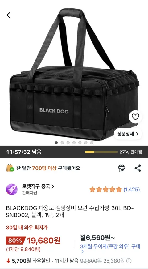 BLACKDOG 다용도 캠핑장비 보관 수납가방 30L 2개