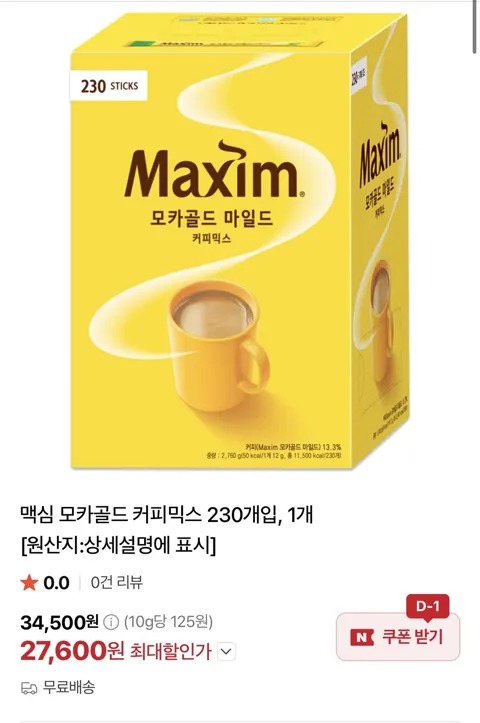 맥심 모카골드 커피믹스 230개입 (27,600원/무료)