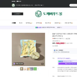 DGF 프랑스 크로아상 냉동생지 3박스 189,000원