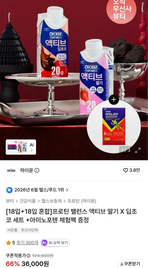 프로틴 밸런스 액티브 딸기 X 딥초코 총 36팩 + 아미노포텐 체험팩
