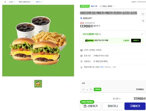 (쉐이크쉑) SS 쉑버거+쉑버거+프라이+소다S+소다S