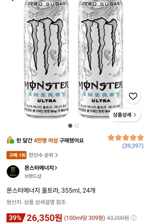 몬스터에너지 울트라, 355ml, 24개 26,350원