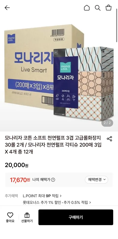 모나리자 코튼 3겹 고급롤화장지 30롤2개
