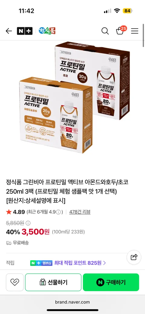 정식품 그린비아 프로틴밀 액티브 아몬드와호두/초코 250ml 3팩 (프로틴밀 체험 샘플팩 맛 1개 선택) 3,500원