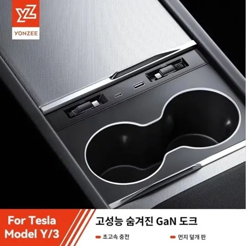 YZ 테슬라 45W 급속충전기 도크(25,000원) CYCLAMI 산악자전거 TPU 튜브(6,876원) 4G LTE 무선 USB 동글(10,781원)