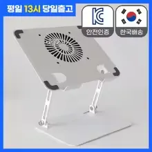 마운트뷰 거북목 방지 ALL 메탈 노트북 쿨링 거치대 받침대 (16,663원/무료)