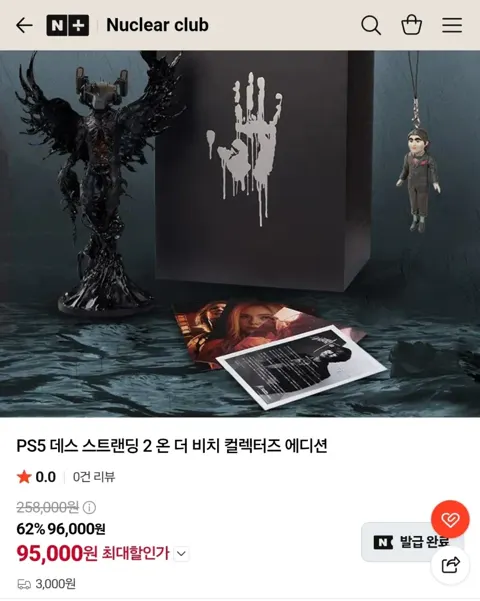 ps5 데스 스트랜딩2 한정판
