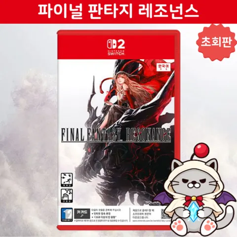 스위치2 파이널 판타지 레조넌스 초회판(62,800원/3000)