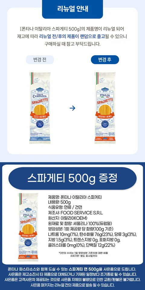 샘표 티아시아 아시안소스 4병+라이스누들 3mm 증정
