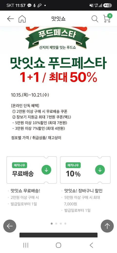 보리먹인돼지 1kg (13,900원/2만원이상 무배)