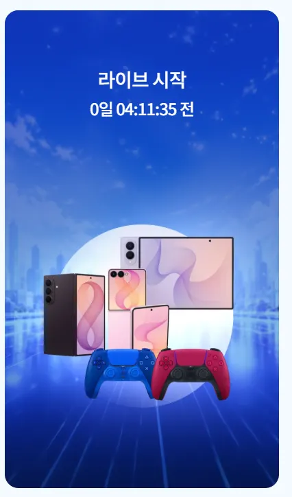갤럭시 S26 256GB 외 다수
