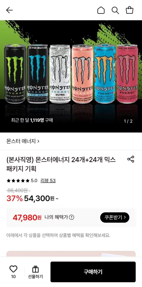 몬스터에너지 355ml 24+24 믹스 패키지