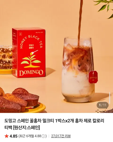 도밍고 티백 20개입 1+1(9,400원/무료)