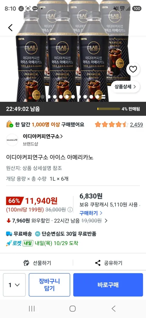 이디야커피연구소 아이스 아메리카노, 1L, 6개