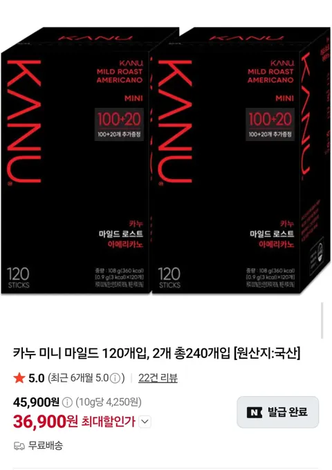 카누 미니 마일드 아메리카노 120개입 2개 (36,900원/무료)