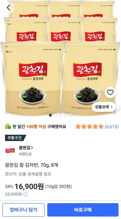 광천김 참 김자반, 70g, 8개