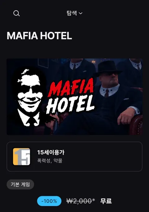 MAFIA HOTEL