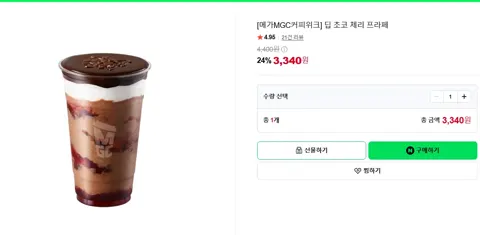 [메가MGC커피위크] 딥 초코 체리 프라페