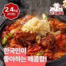 구이용 소막창 1kg(소분)+참소스 5개(1.8만), 왕십리 마늘듬뿍 매운돼지갈비찜 800g 3팩(2만)