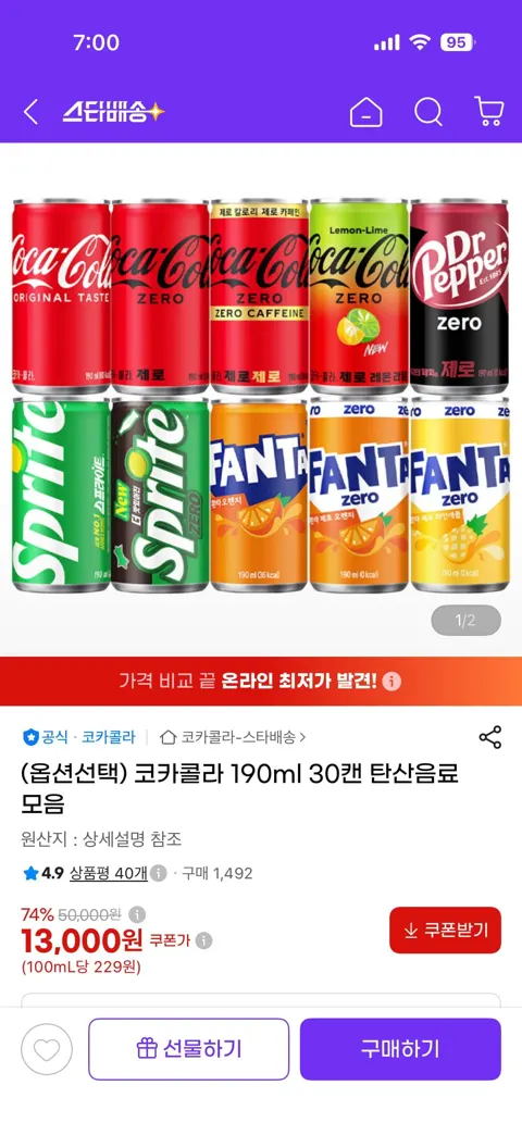 코카콜라외 190ml 30캔 탄산음료 모음 13000원 무배