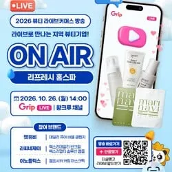 라피네제이 렉스리 멀티 솔루션 앰플 30ml (10,080원/무료배송)