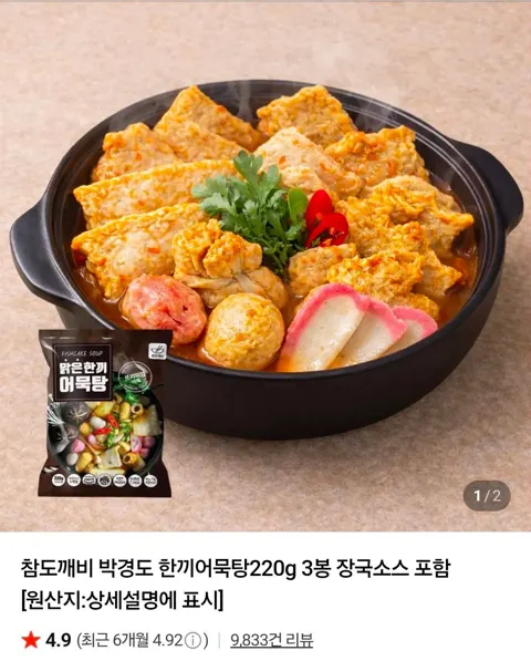박경도 한끼어묵탕 6봉 + 장국소스